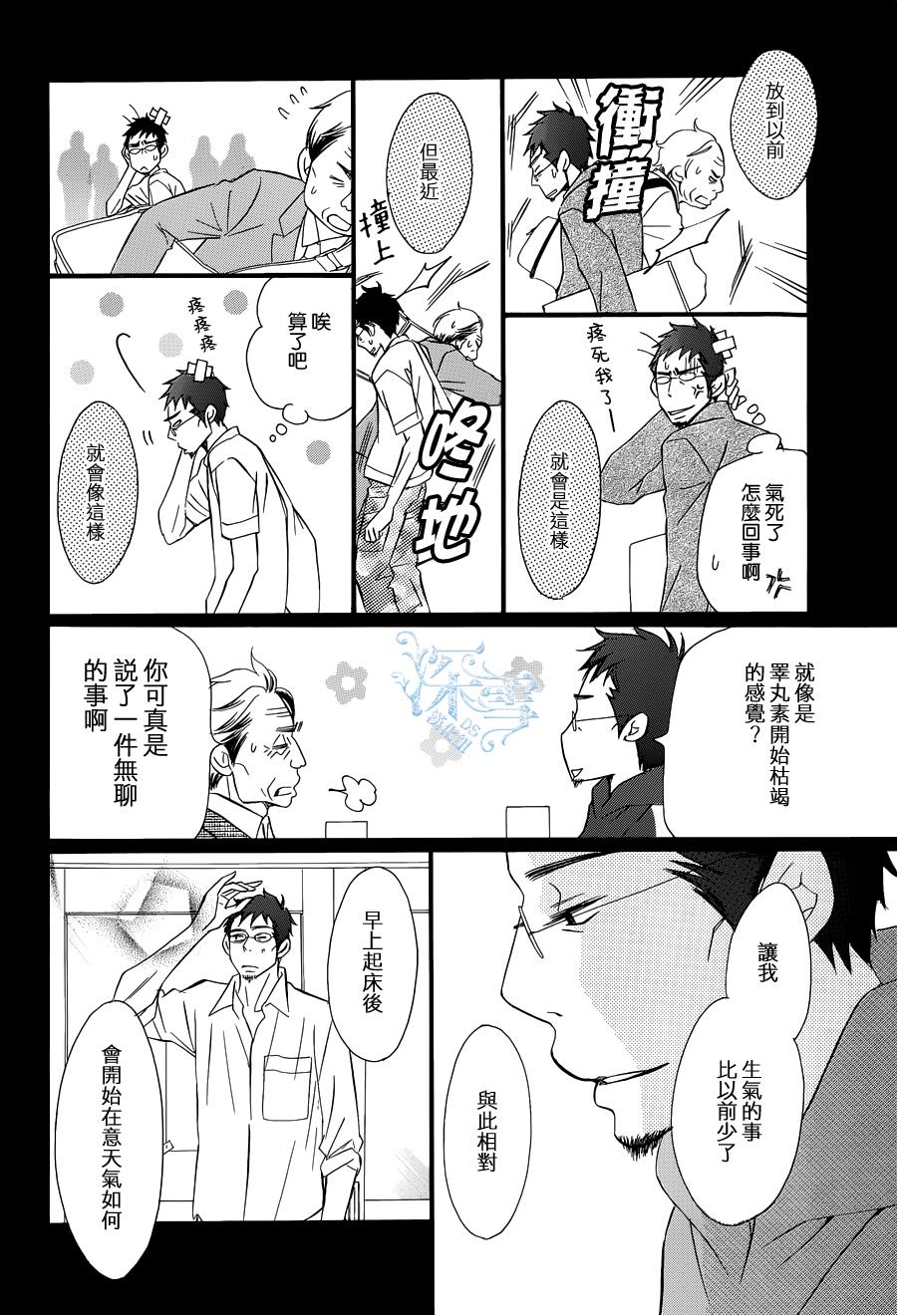 Bread&Butter韩漫全集-第17话无删减无遮挡章节图片 
