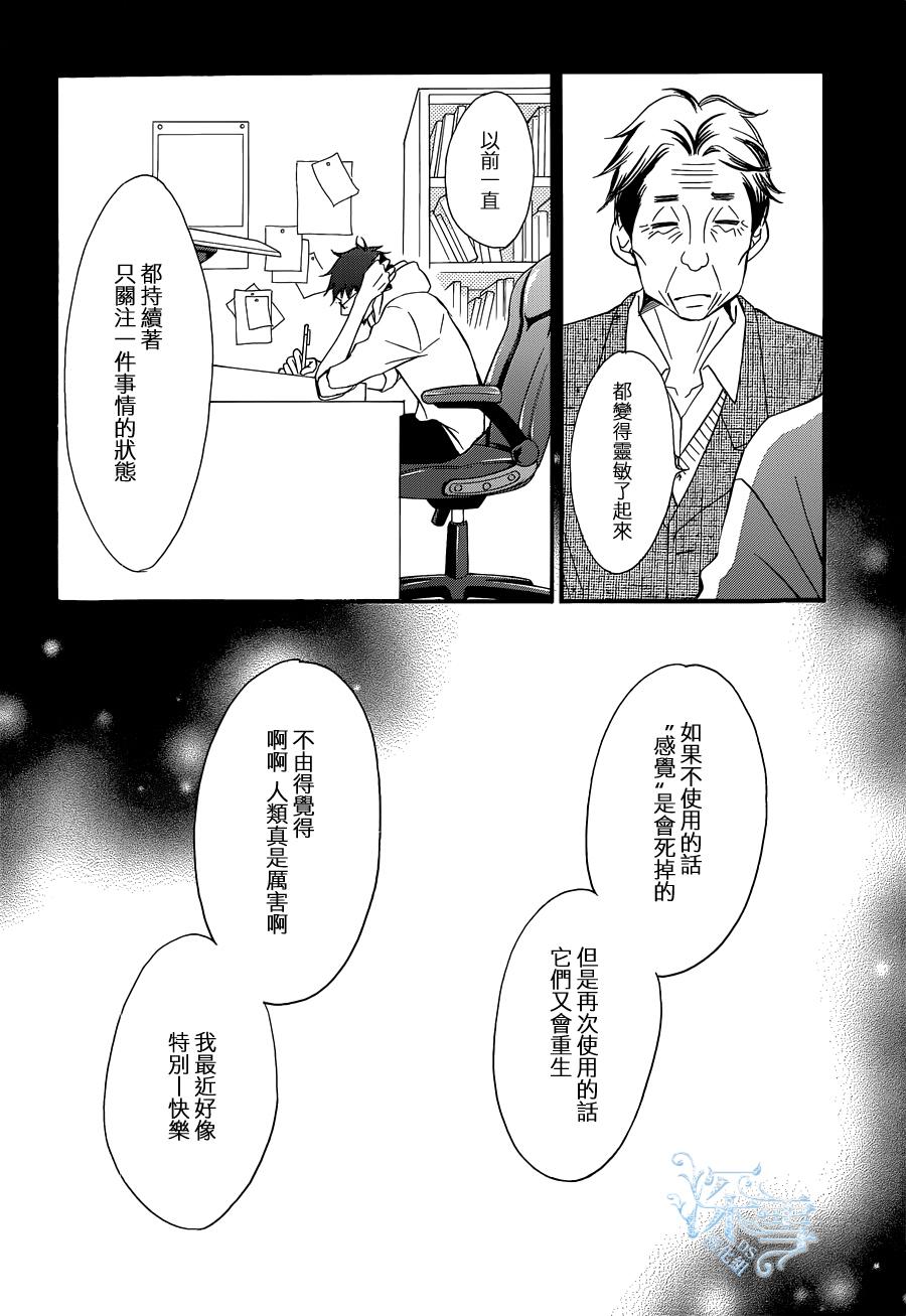Bread&Butter韩漫全集-第17话无删减无遮挡章节图片 