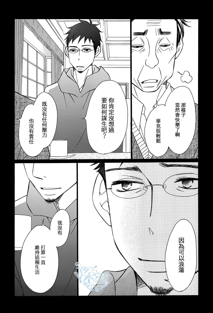 Bread&Butter韩漫全集-第17话无删减无遮挡章节图片 