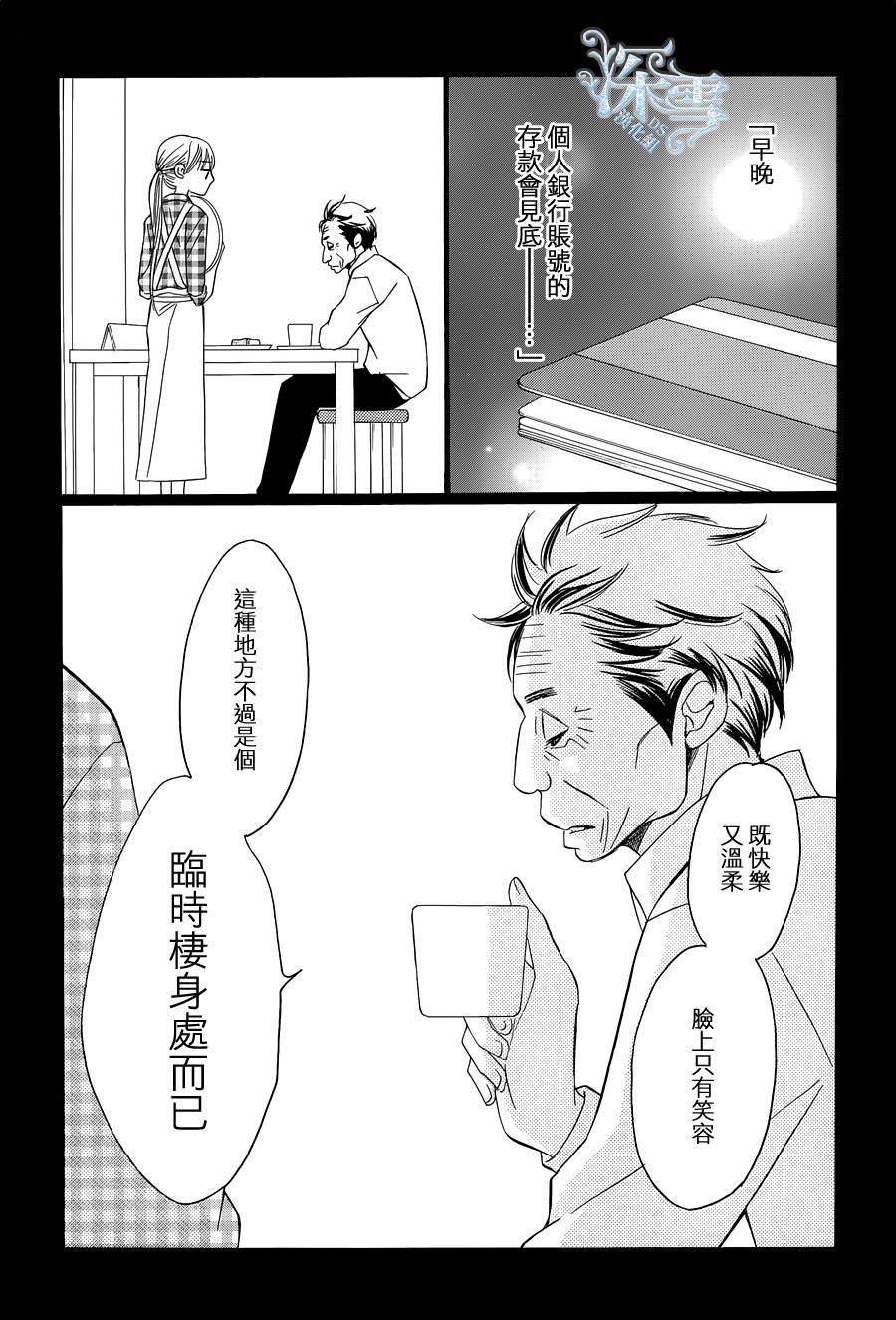 Bread&Butter韩漫全集-第17话无删减无遮挡章节图片 