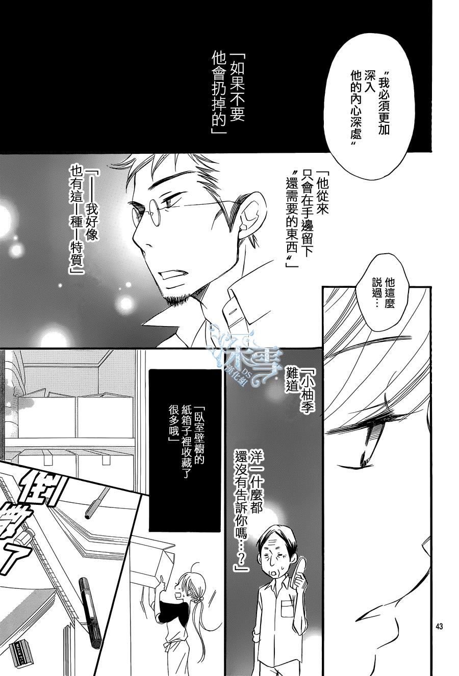 Bread&Butter韩漫全集-第17话无删减无遮挡章节图片 