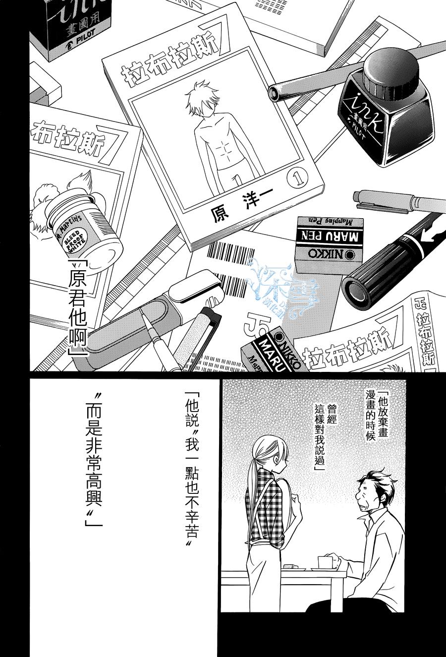 Bread&Butter韩漫全集-第17话无删减无遮挡章节图片 