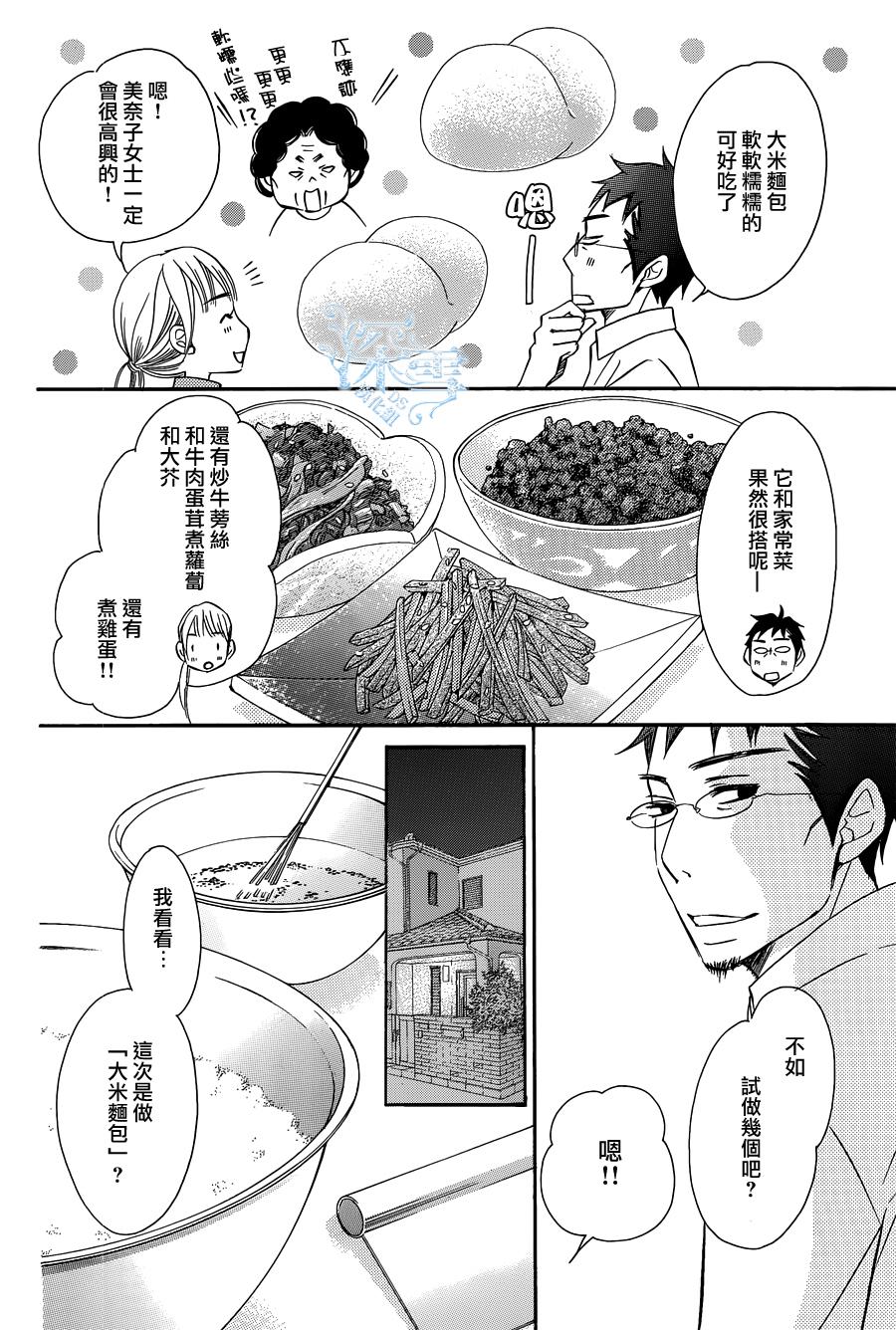 Bread&Butter韩漫全集-第17话无删减无遮挡章节图片 