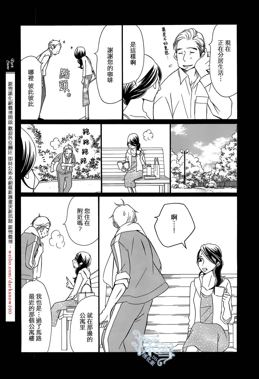 Bread&Butter韩漫全集-第18话无删减无遮挡章节图片 
