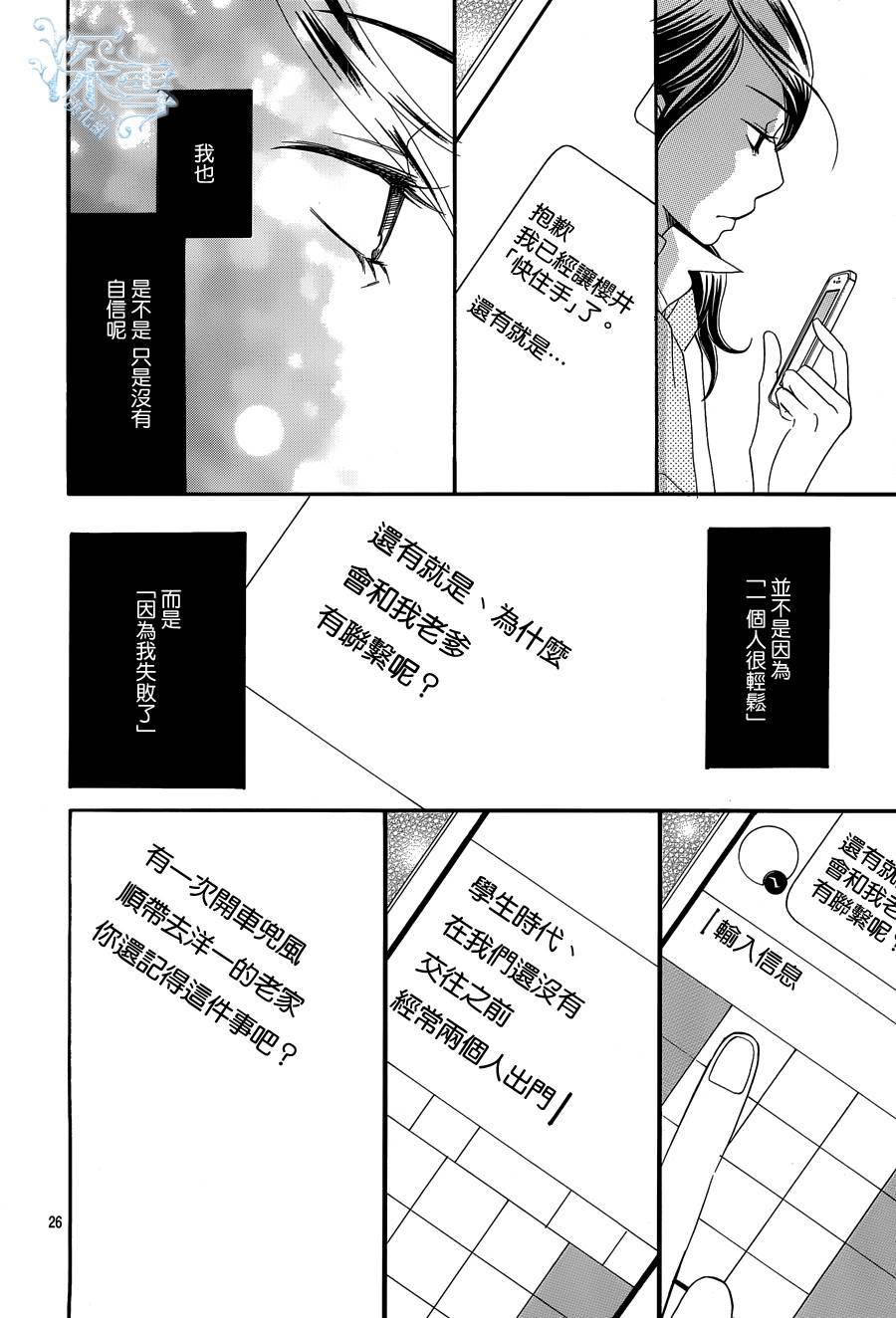 Bread&Butter韩漫全集-第18话无删减无遮挡章节图片 