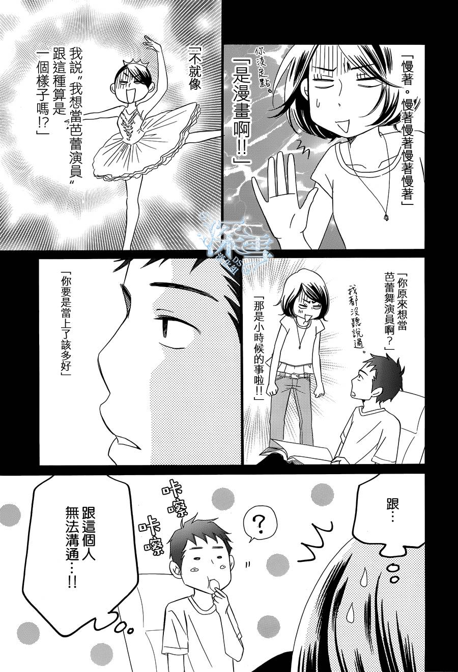 Bread&Butter韩漫全集-第18话无删减无遮挡章节图片 