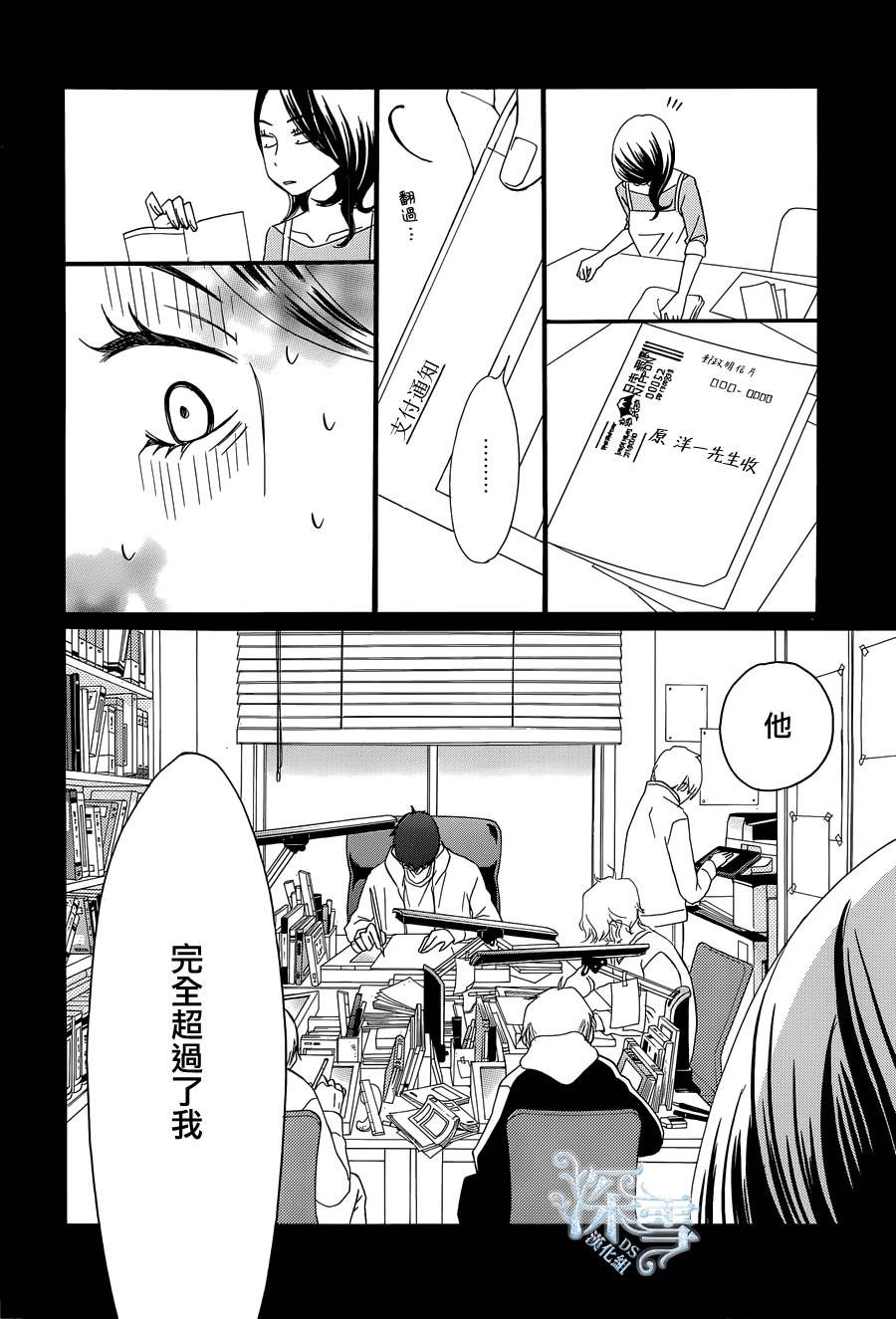 Bread&Butter韩漫全集-第18话无删减无遮挡章节图片 