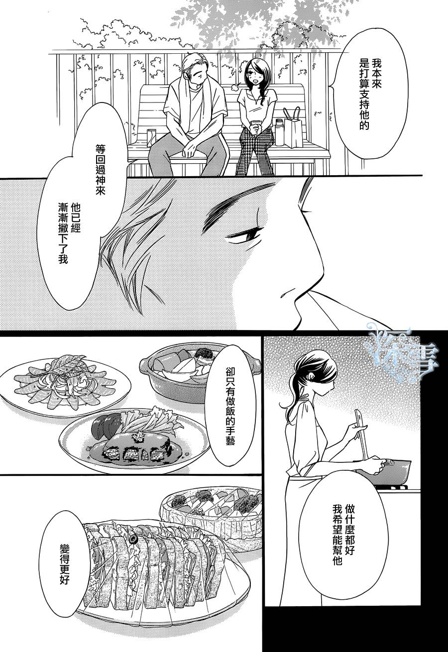 Bread&Butter韩漫全集-第18话无删减无遮挡章节图片 