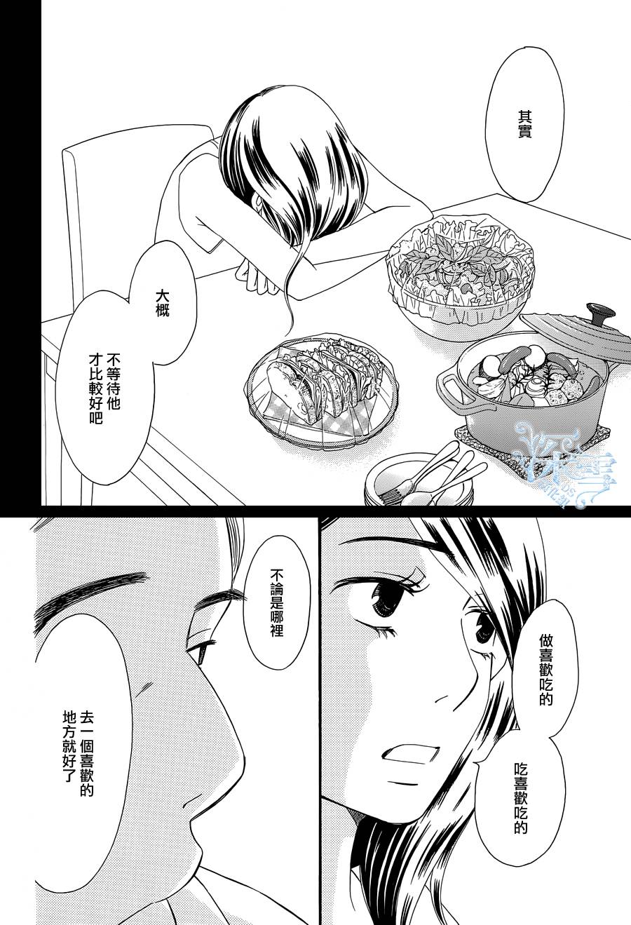 Bread&Butter韩漫全集-第18话无删减无遮挡章节图片 