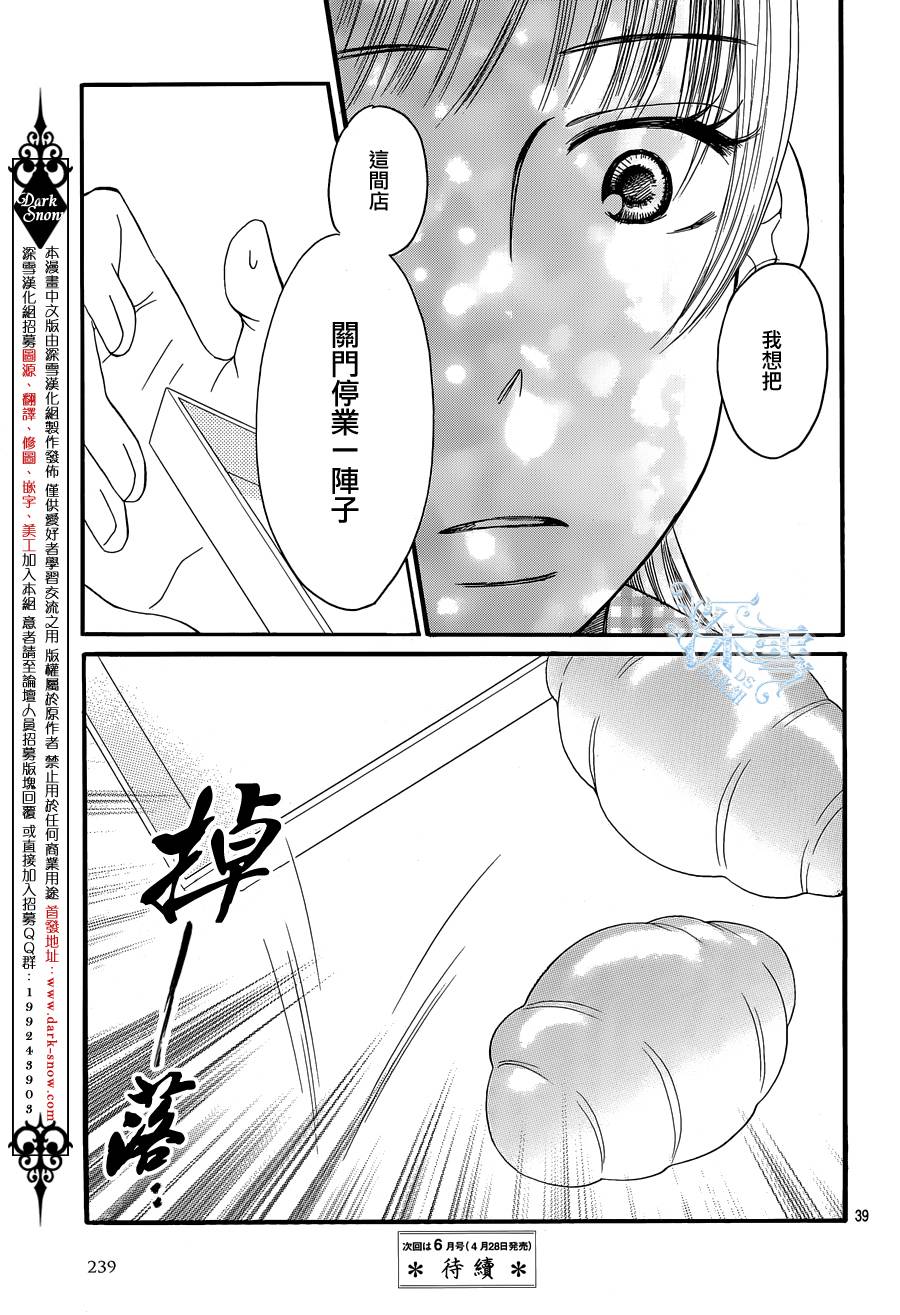 Bread&Butter韩漫全集-第18话无删减无遮挡章节图片 