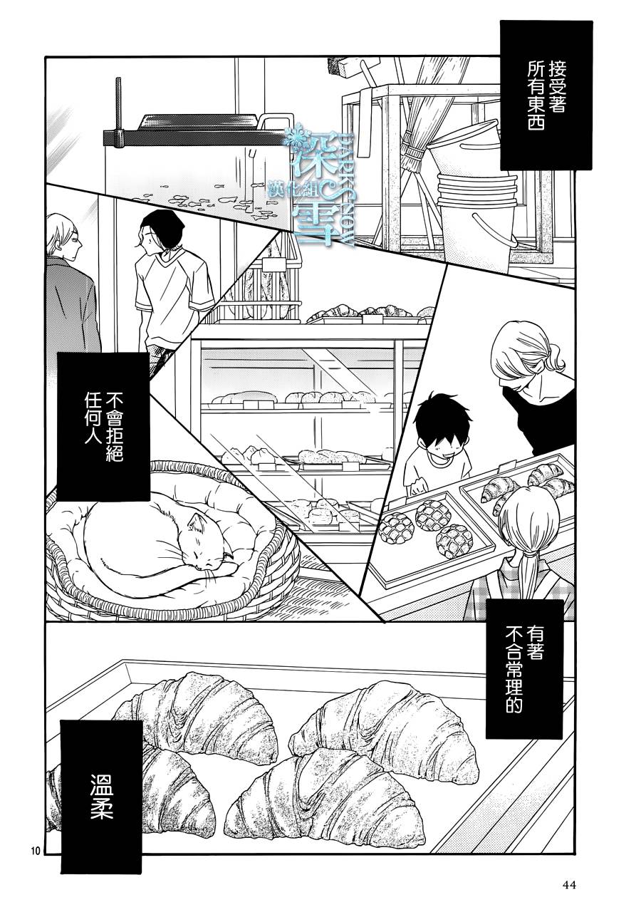 Bread&Butter韩漫全集-第19话无删减无遮挡章节图片 