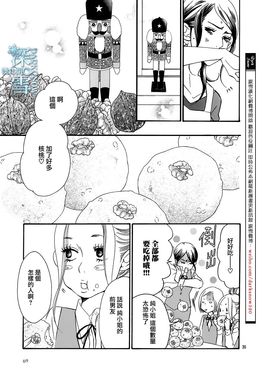 Bread&Butter韩漫全集-第19话无删减无遮挡章节图片 