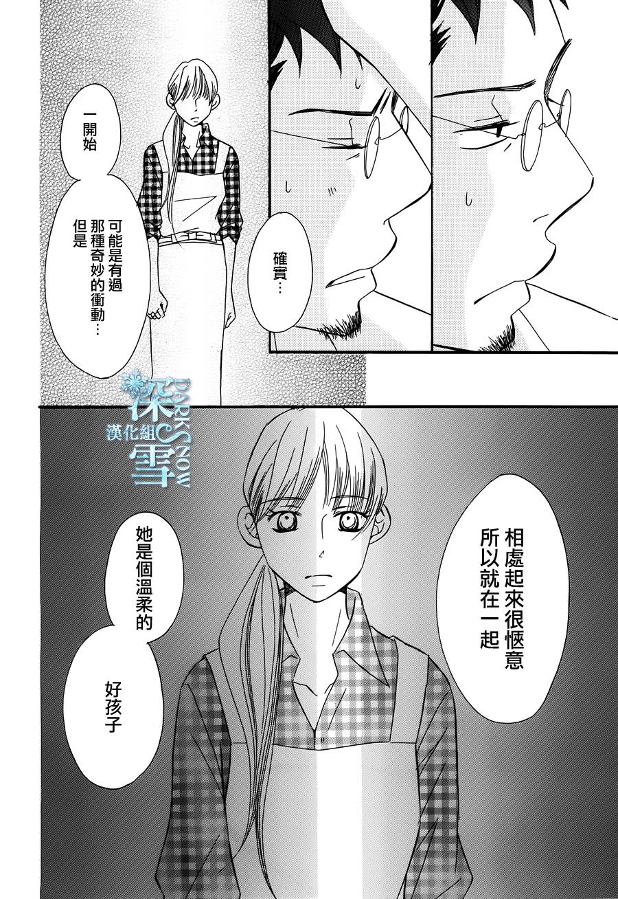 Bread&Butter韩漫全集-第19话无删减无遮挡章节图片 