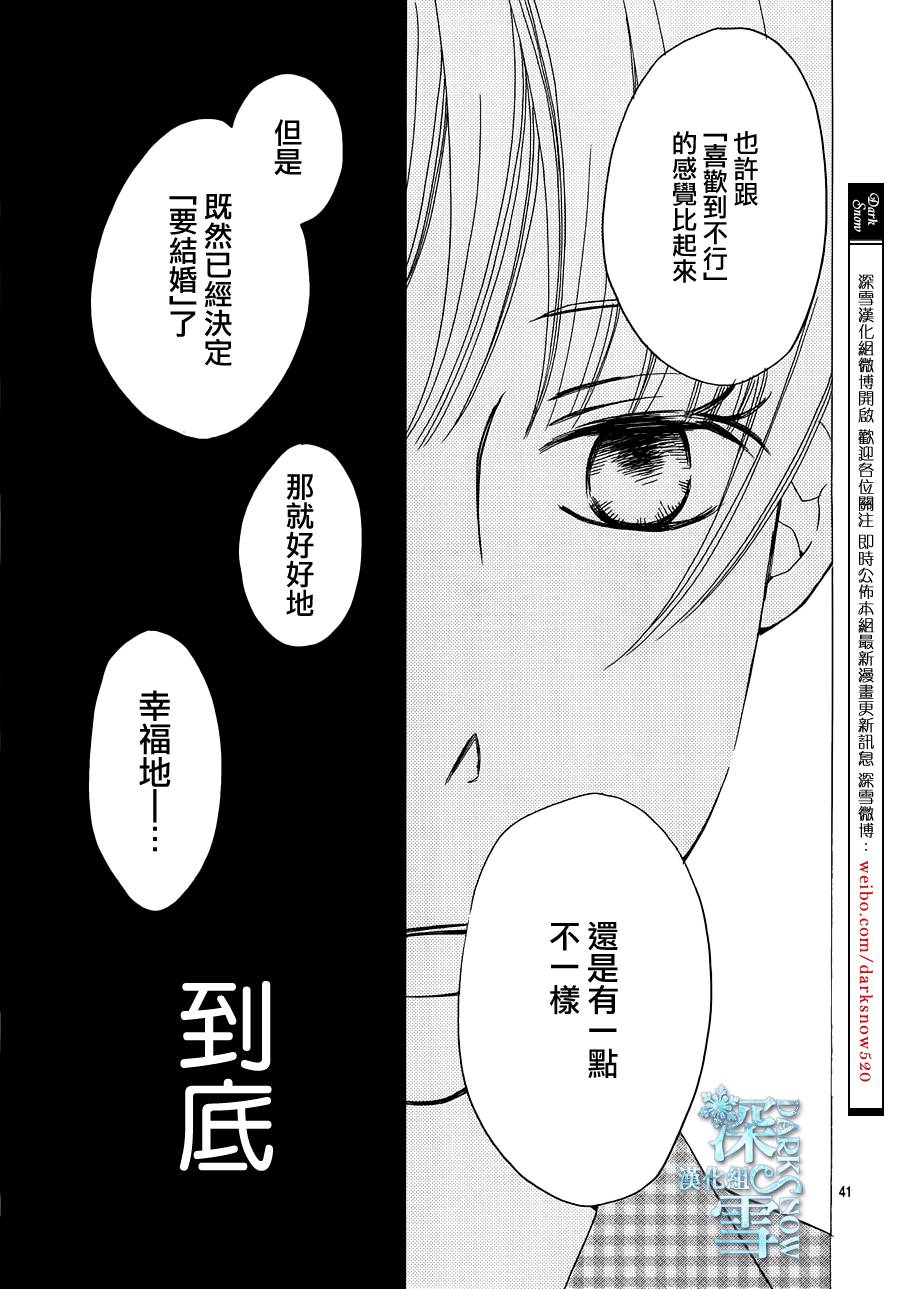 Bread&Butter韩漫全集-第19话无删减无遮挡章节图片 