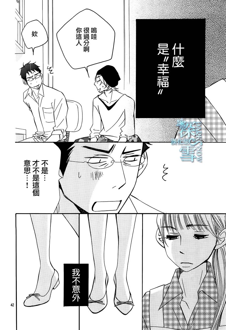 Bread&Butter韩漫全集-第19话无删减无遮挡章节图片 
