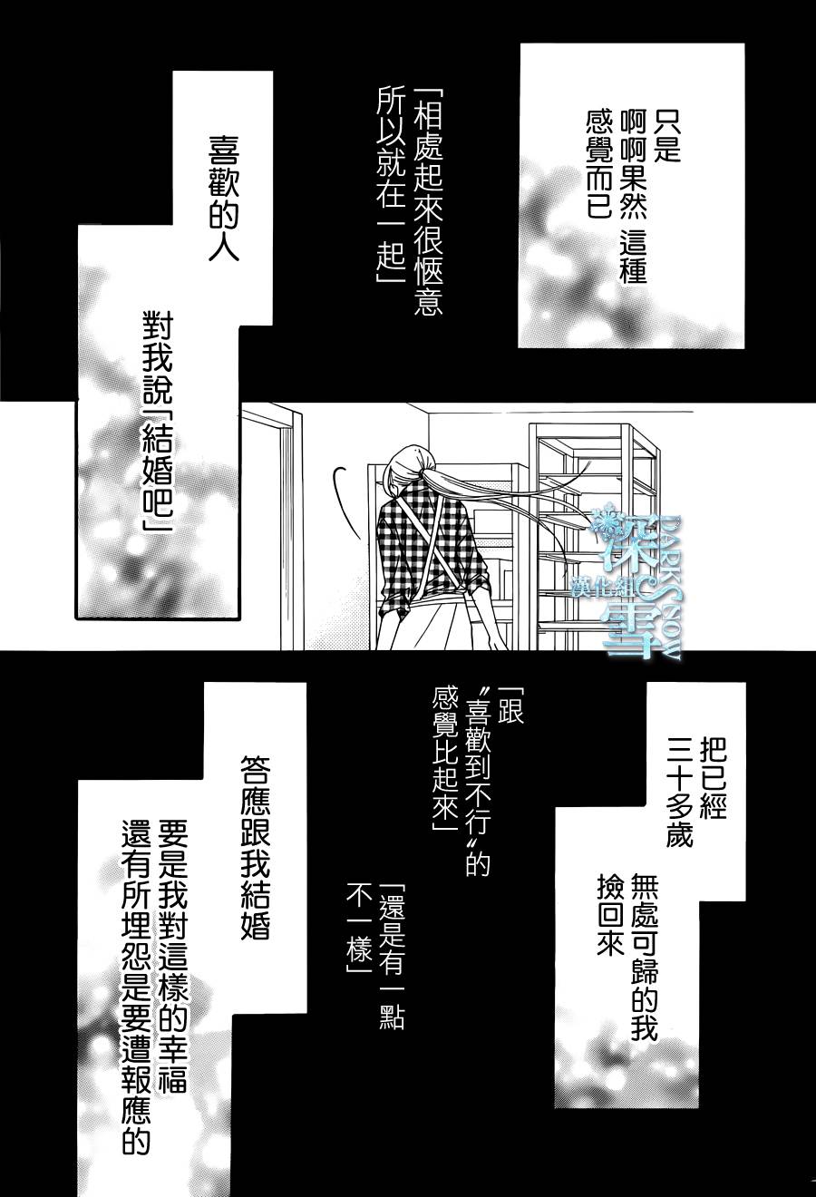 Bread&Butter韩漫全集-第19话无删减无遮挡章节图片 