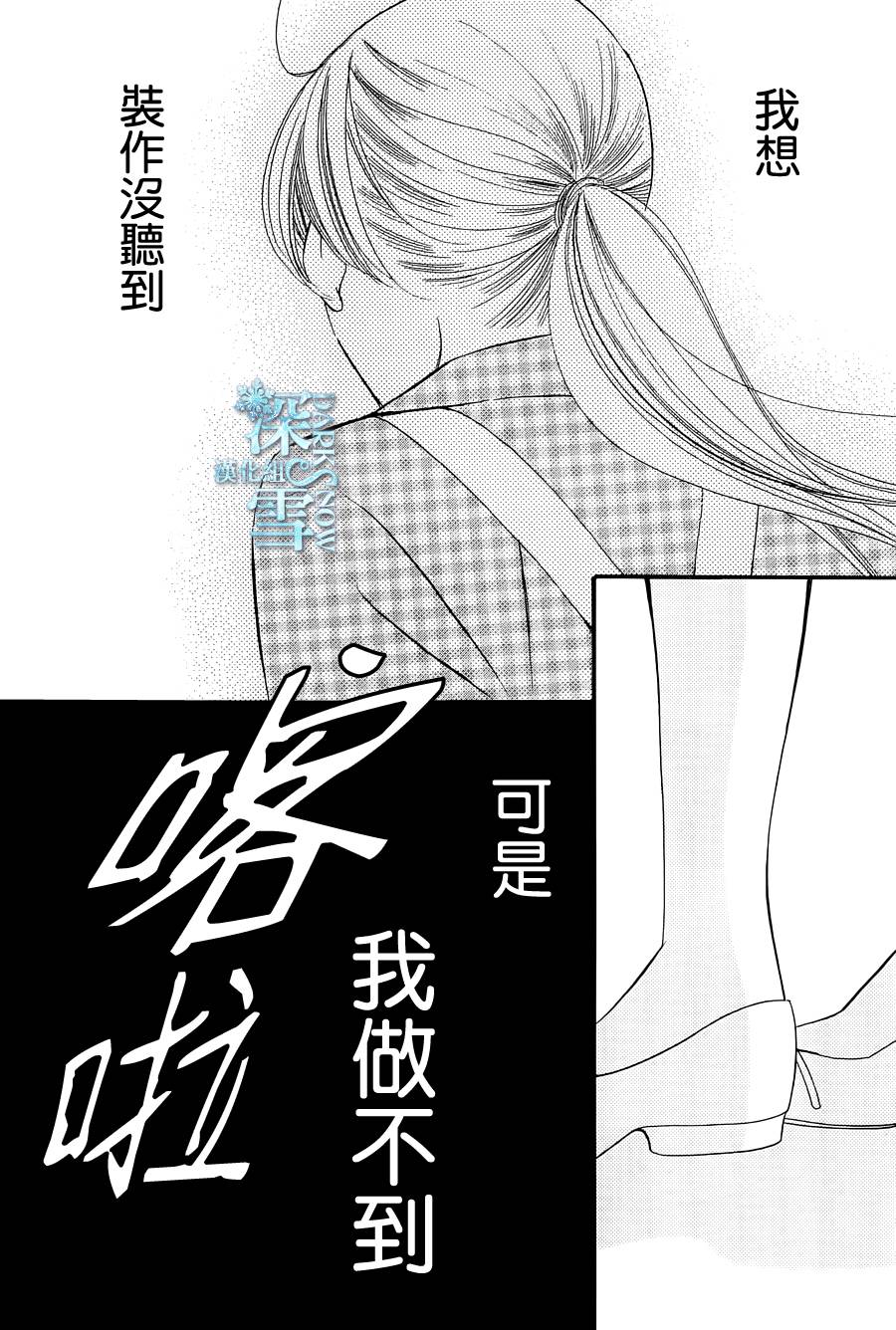 Bread&Butter韩漫全集-第19话无删减无遮挡章节图片 