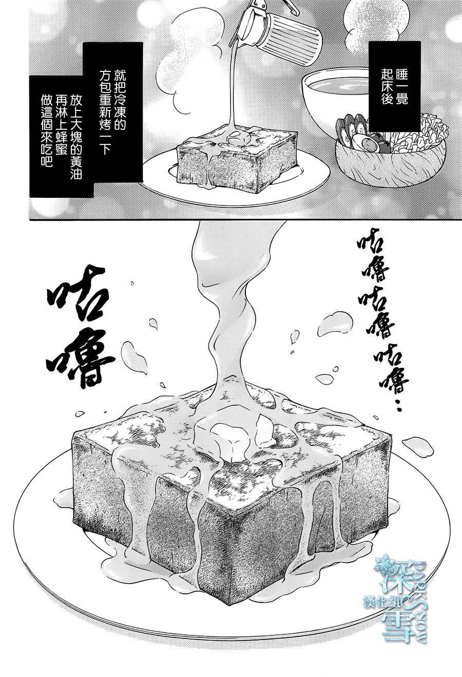 Bread&Butter韩漫全集-第20话无删减无遮挡章节图片 