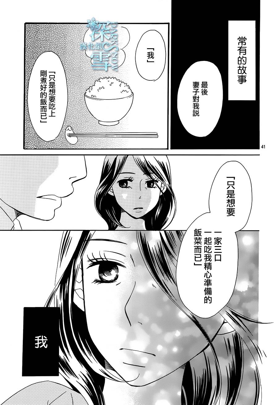 Bread&Butter韩漫全集-第20话无删减无遮挡章节图片 