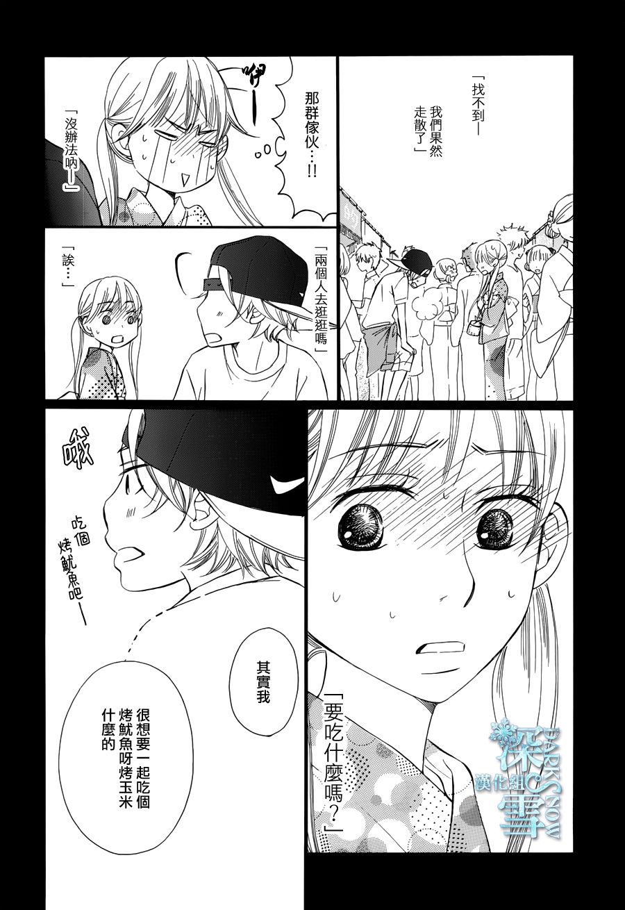 Bread&Butter韩漫全集-第21话无删减无遮挡章节图片 
