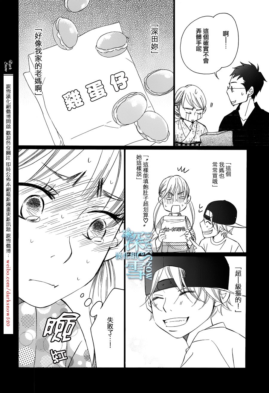 Bread&Butter韩漫全集-第21话无删减无遮挡章节图片 