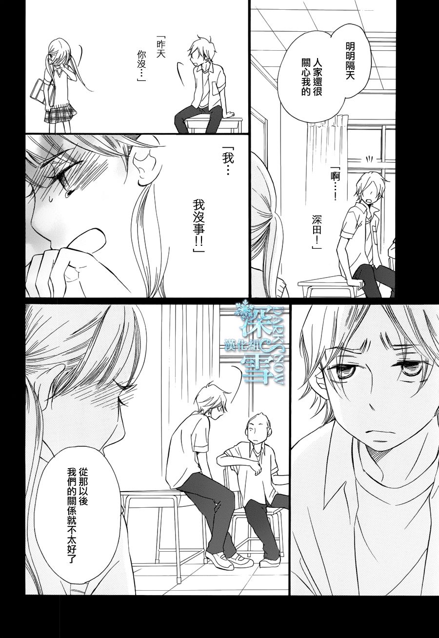 Bread&Butter韩漫全集-第21话无删减无遮挡章节图片 