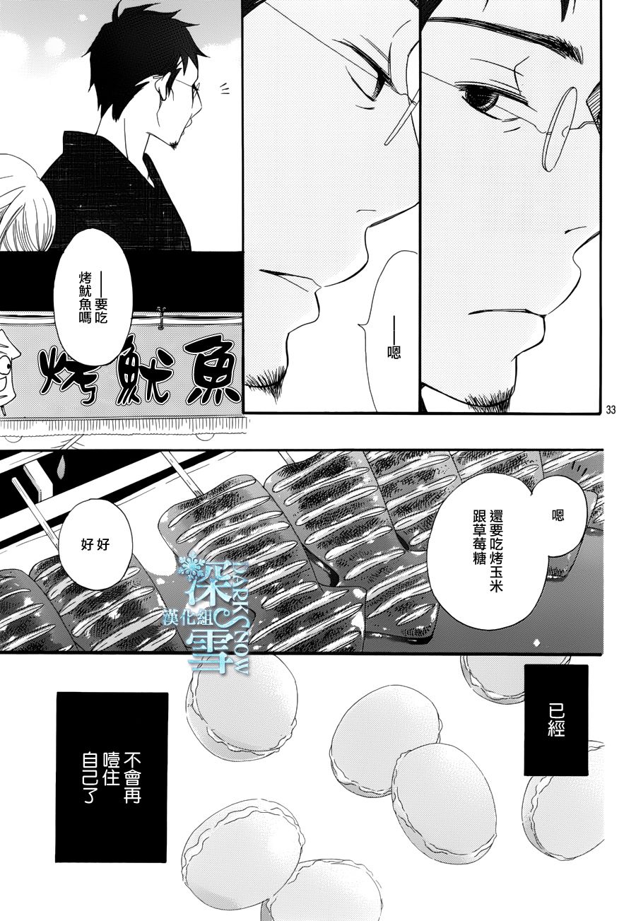 Bread&Butter韩漫全集-第21话无删减无遮挡章节图片 