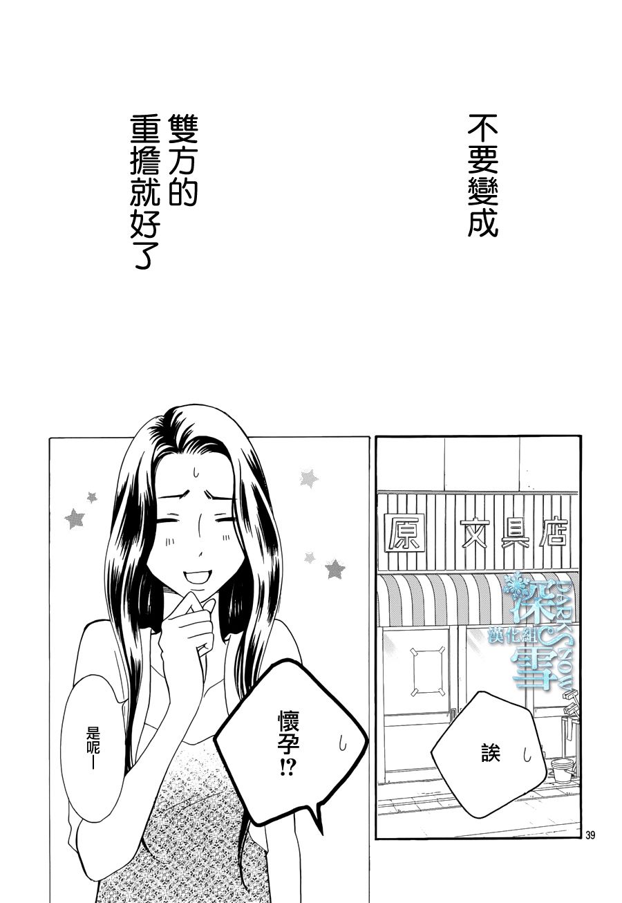 Bread&Butter韩漫全集-第21话无删减无遮挡章节图片 