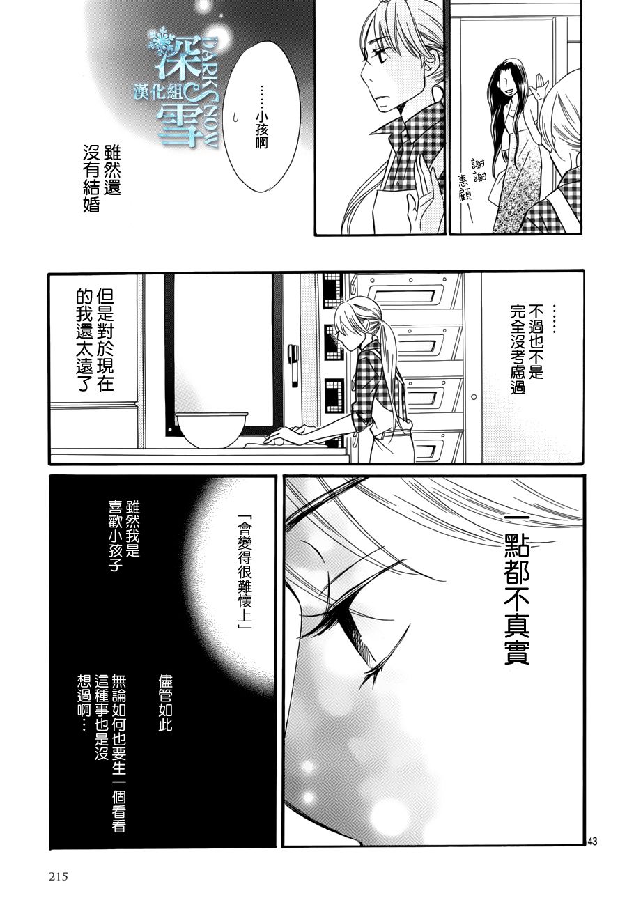 Bread&Butter韩漫全集-第21话无删减无遮挡章节图片 
