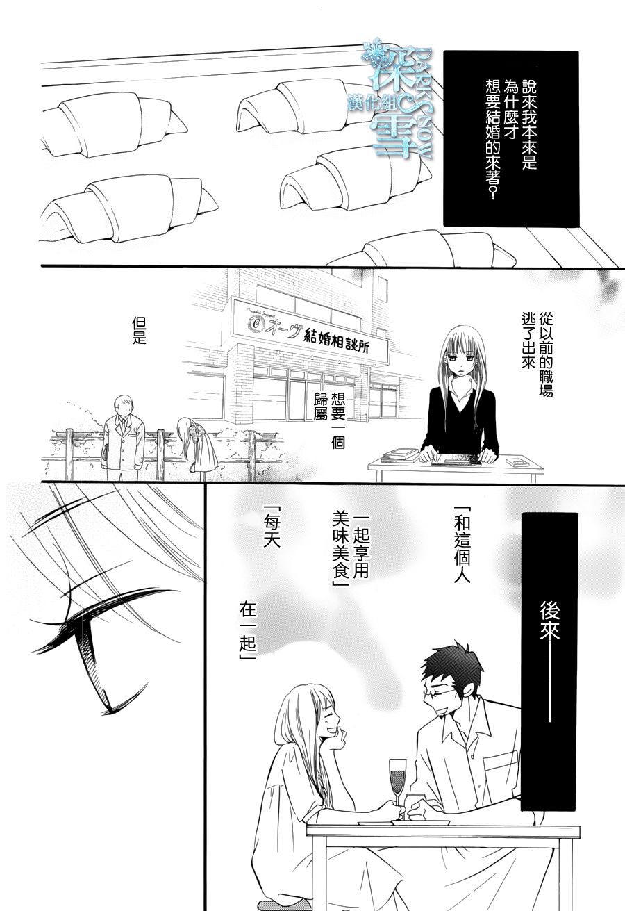 Bread&Butter韩漫全集-第21话无删减无遮挡章节图片 
