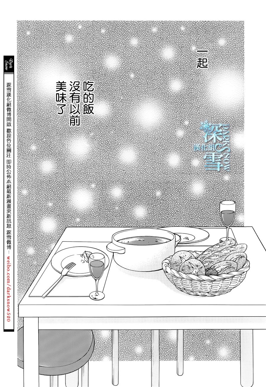Bread&Butter韩漫全集-第21话无删减无遮挡章节图片 