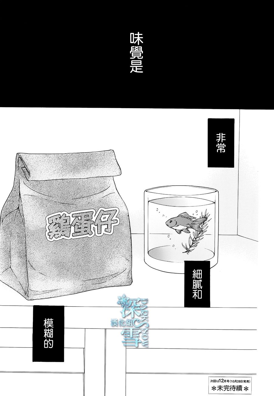 Bread&Butter韩漫全集-第21话无删减无遮挡章节图片 