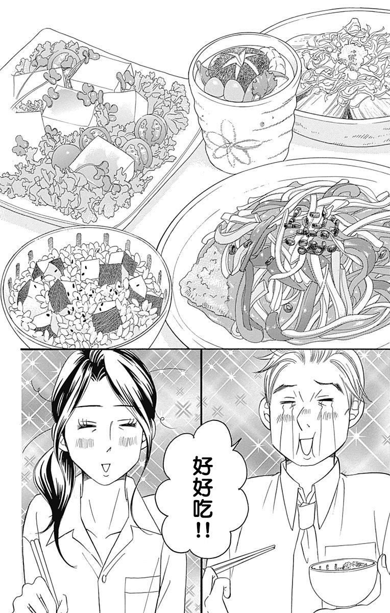 Bread&Butter韩漫全集-第22话无删减无遮挡章节图片 