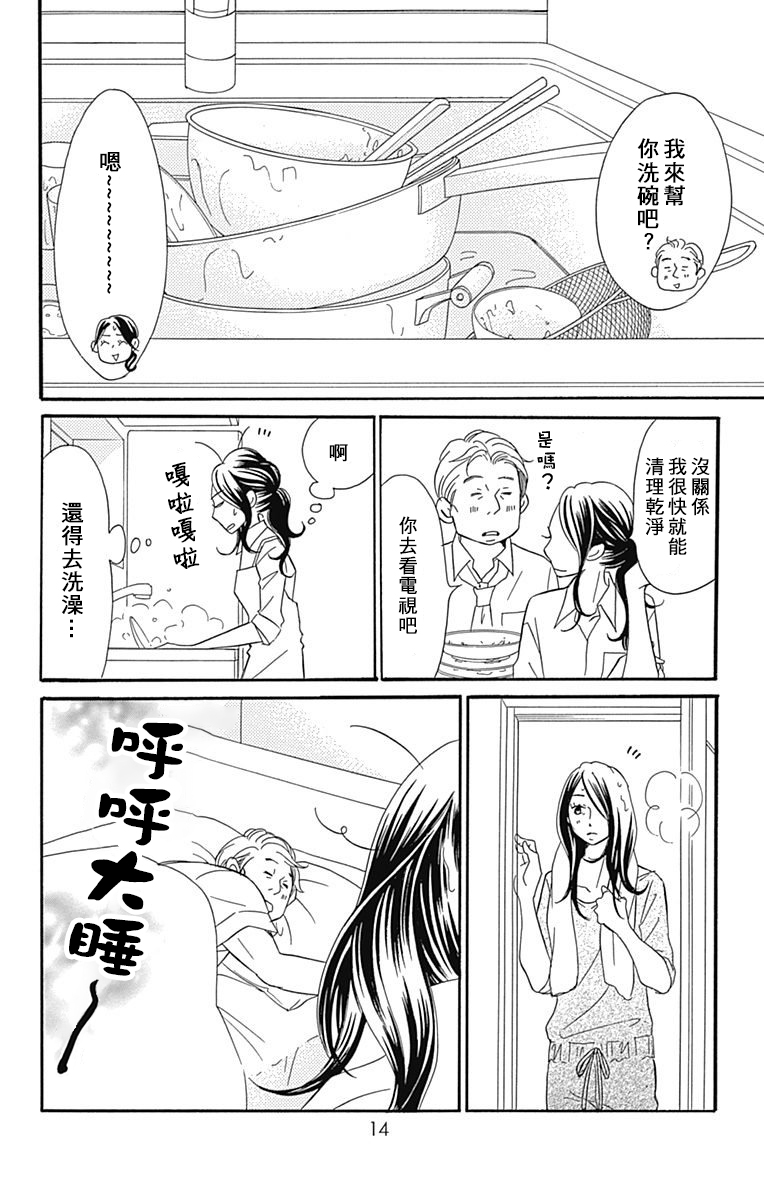 Bread&Butter韩漫全集-第22话无删减无遮挡章节图片 
