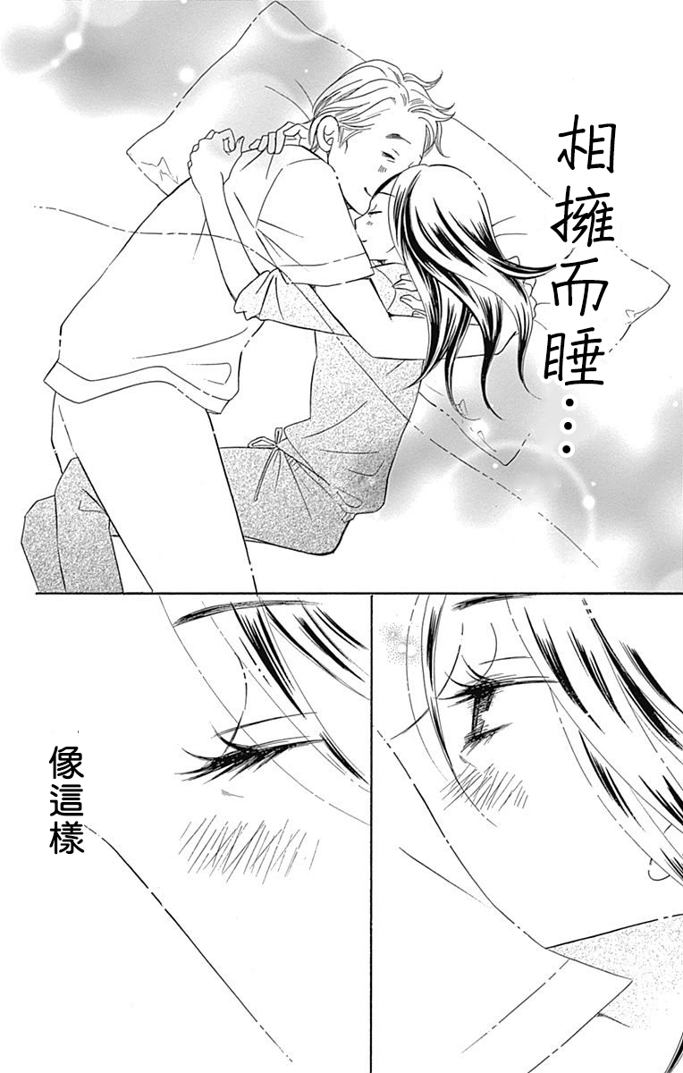 Bread&Butter韩漫全集-第22话无删减无遮挡章节图片 