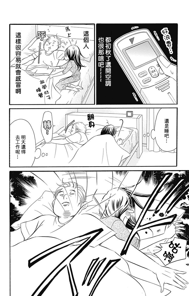 Bread&Butter韩漫全集-第22话无删减无遮挡章节图片 