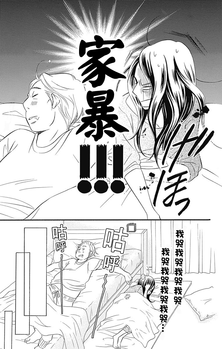 Bread&Butter韩漫全集-第22话无删减无遮挡章节图片 