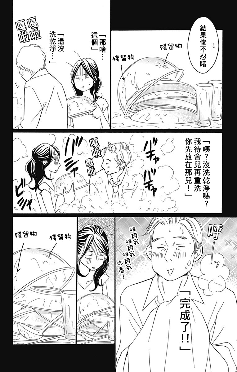 Bread&Butter韩漫全集-第22话无删减无遮挡章节图片 