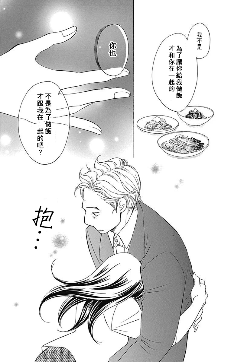 Bread&Butter韩漫全集-第22话无删减无遮挡章节图片 