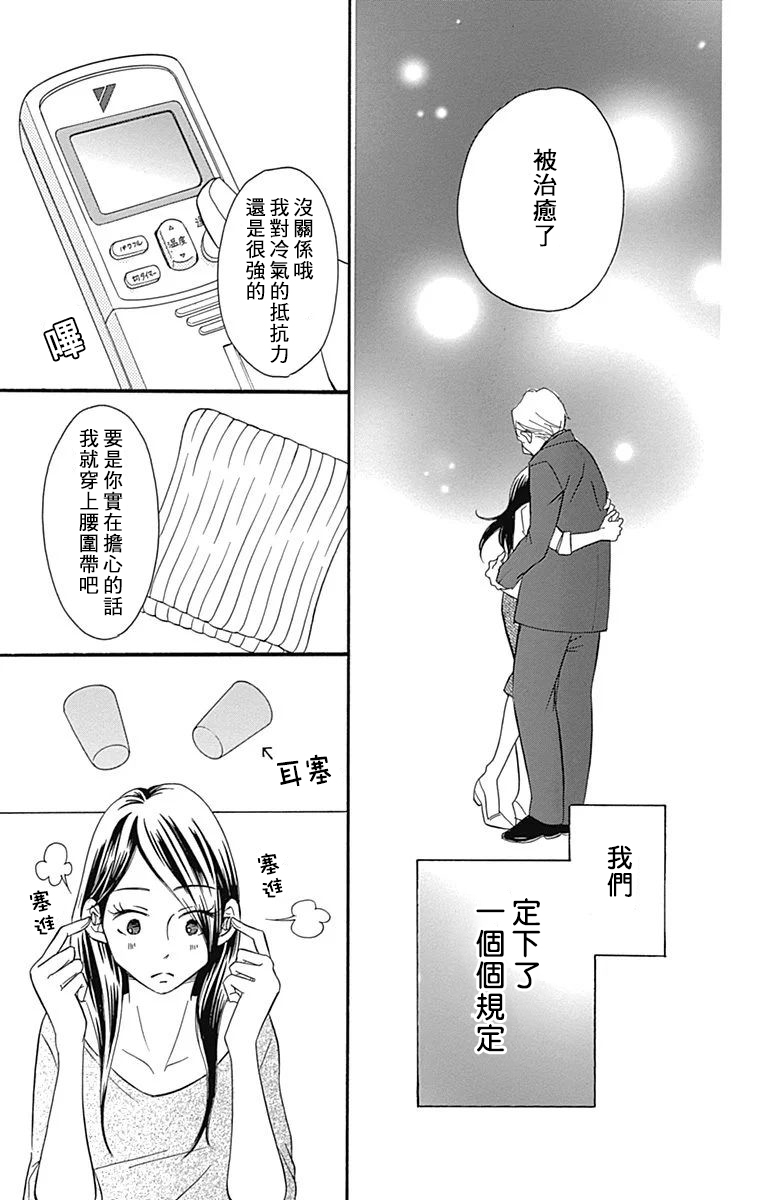 Bread&Butter韩漫全集-第22话无删减无遮挡章节图片 