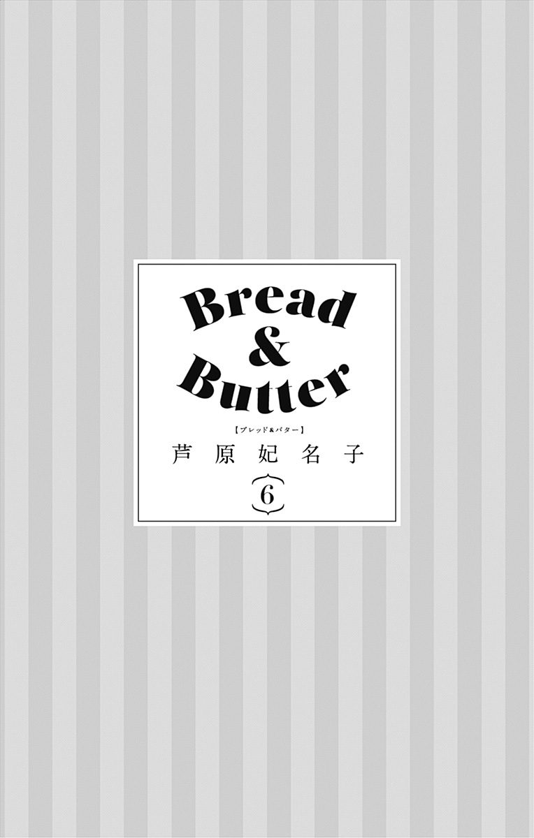 Bread&Butter韩漫全集-第22话无删减无遮挡章节图片 