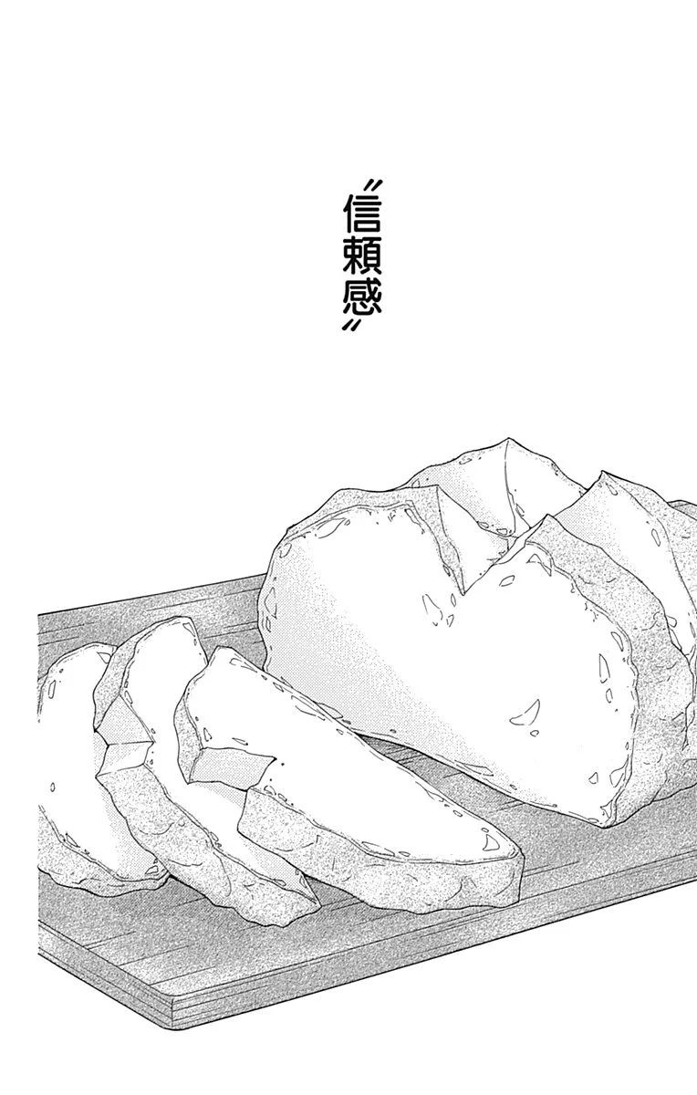Bread&Butter韩漫全集-第22话无删减无遮挡章节图片 