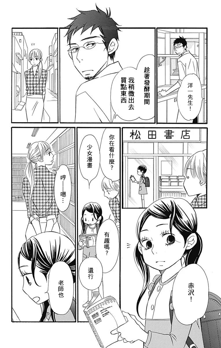 Bread&Butter韩漫全集-第22话无删减无遮挡章节图片 