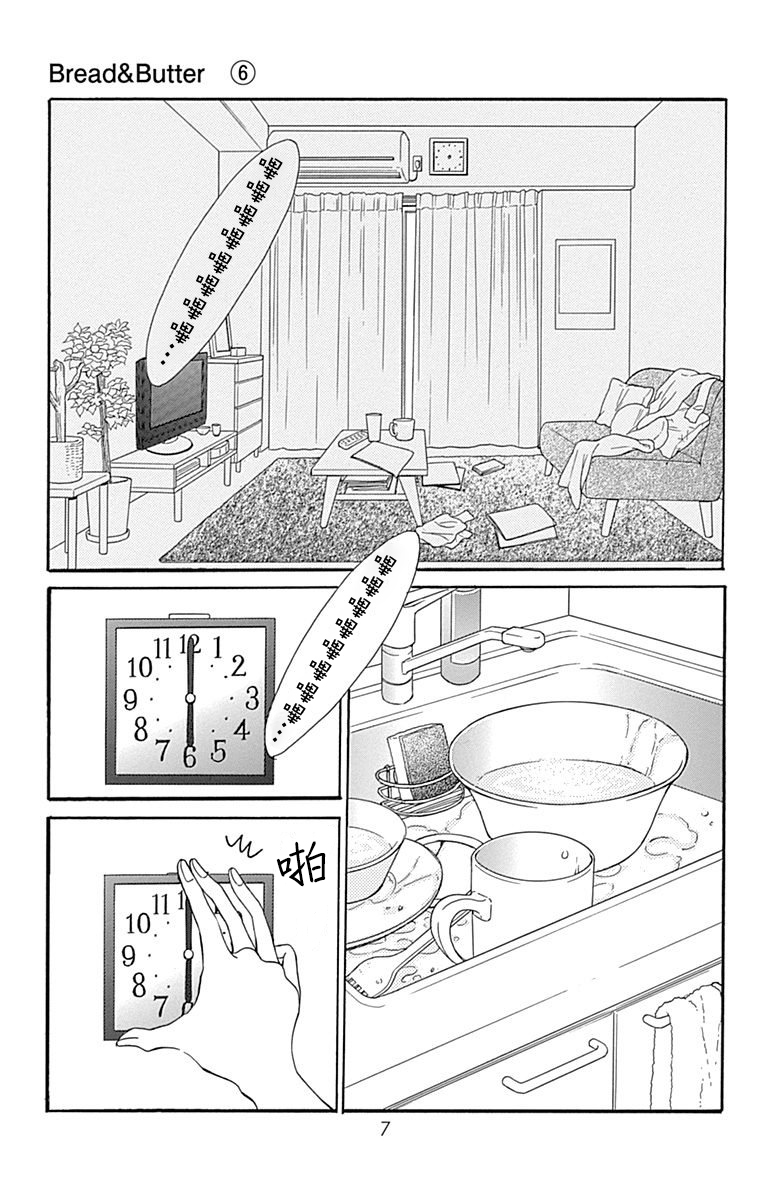 Bread&Butter韩漫全集-第22话无删减无遮挡章节图片 