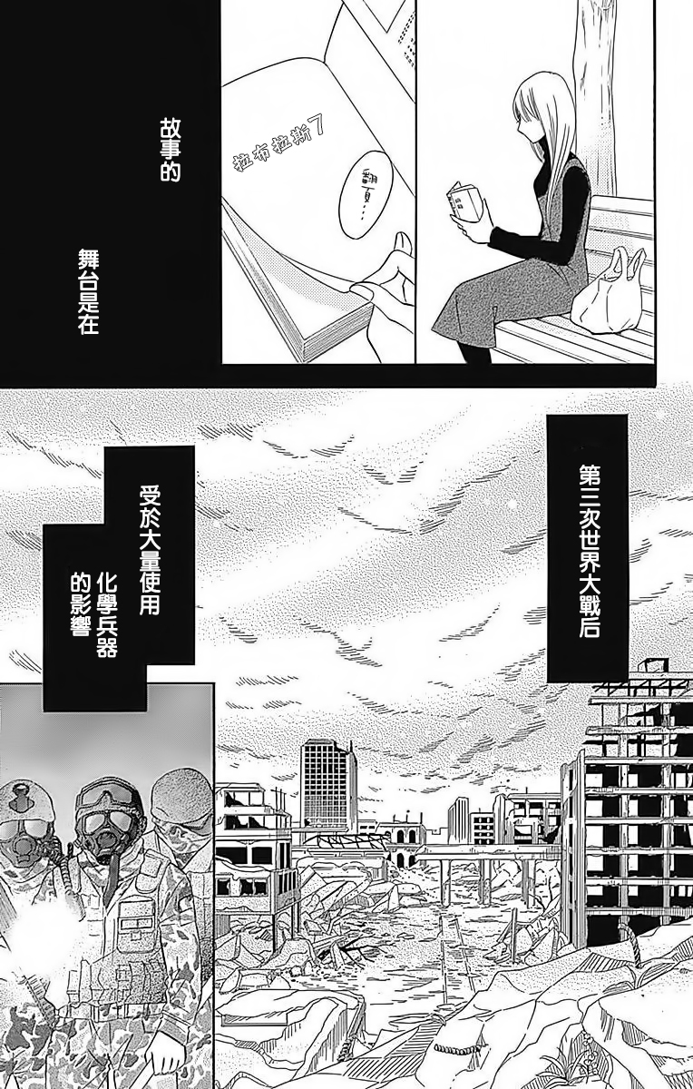 Bread&Butter韩漫全集-第23话无删减无遮挡章节图片 