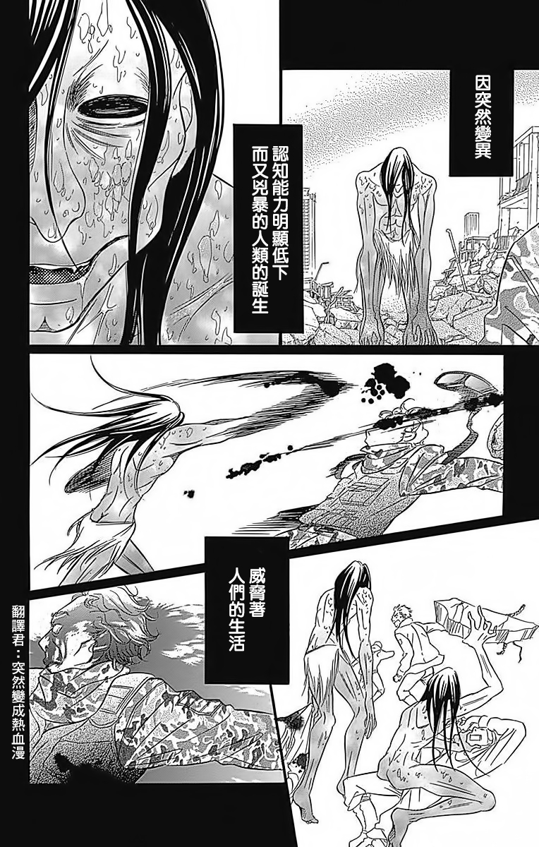 Bread&Butter韩漫全集-第23话无删减无遮挡章节图片 