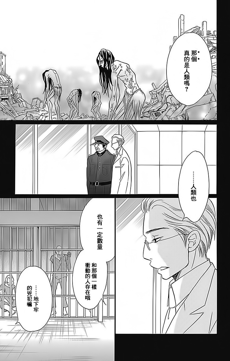 Bread&Butter韩漫全集-第23话无删减无遮挡章节图片 