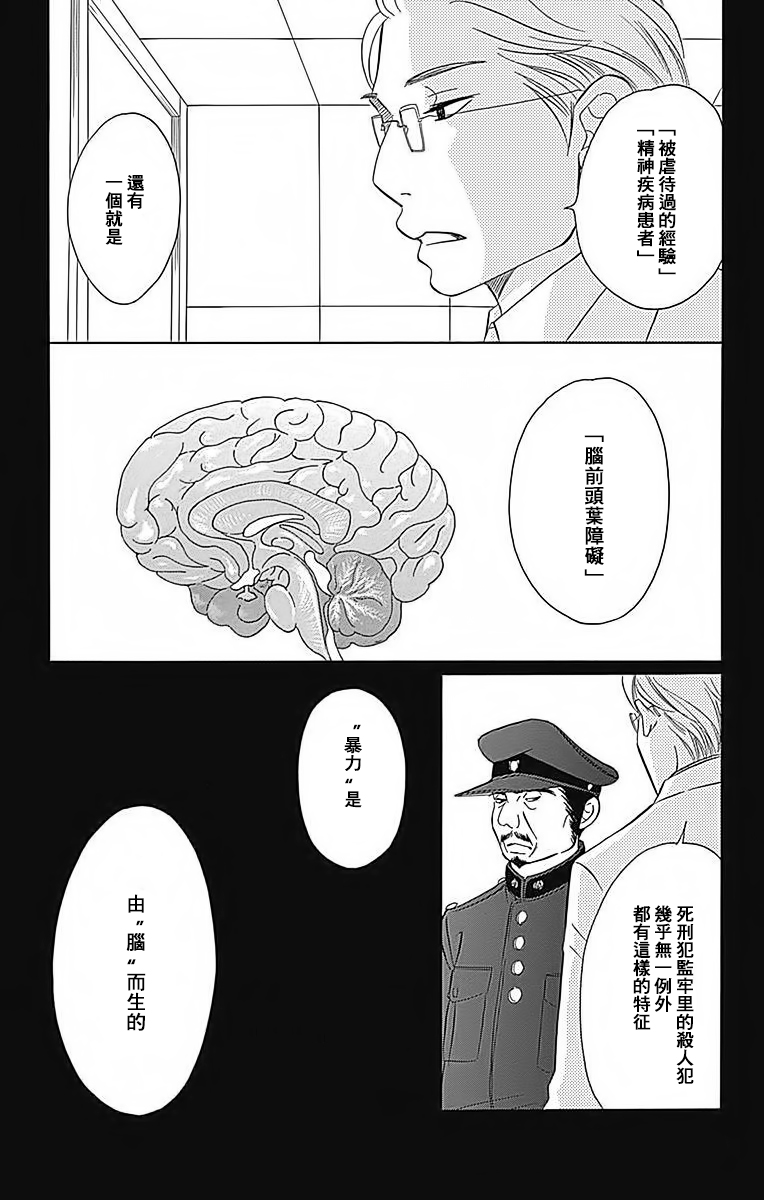 Bread&Butter韩漫全集-第23话无删减无遮挡章节图片 