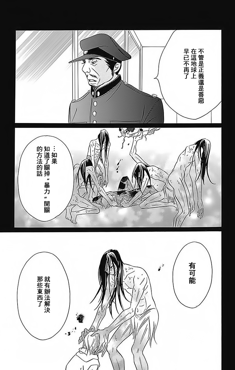 Bread&Butter韩漫全集-第23话无删减无遮挡章节图片 