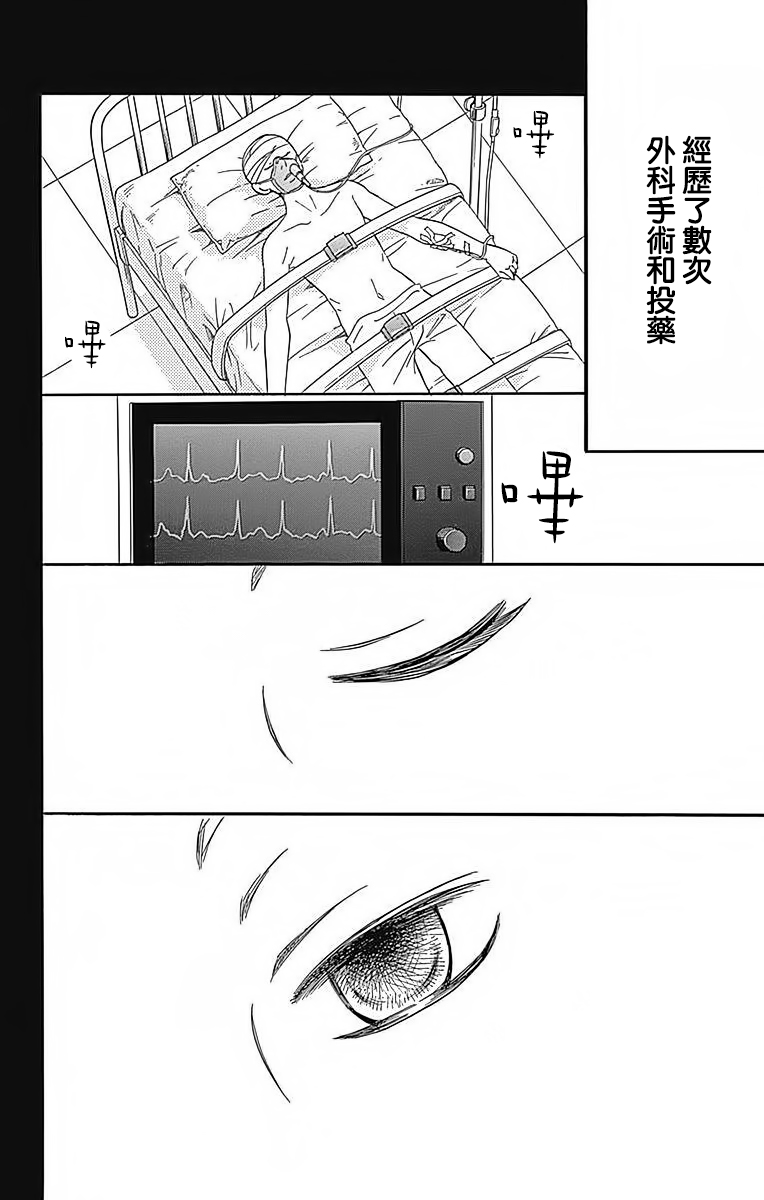 Bread&Butter韩漫全集-第23话无删减无遮挡章节图片 